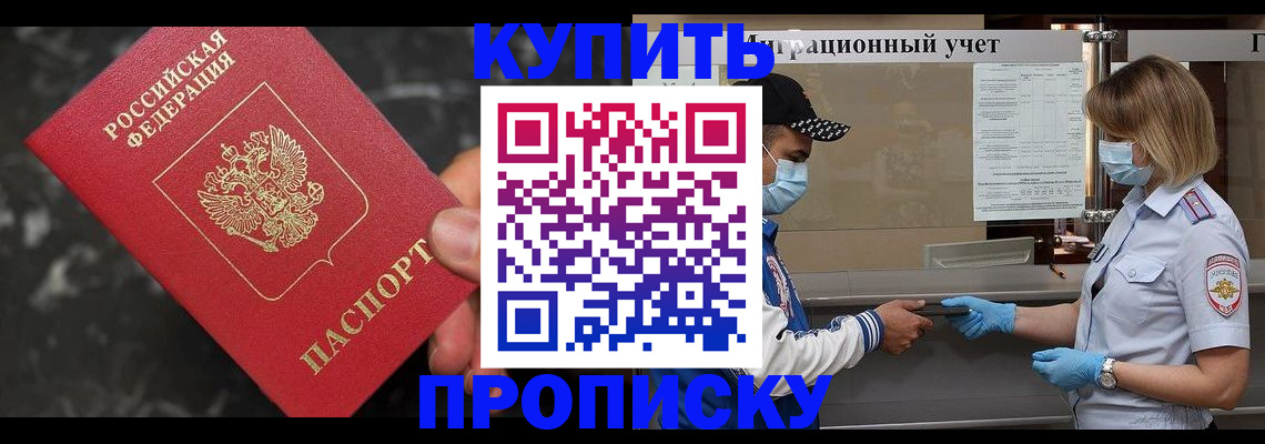 прописка паспорт в Алексине