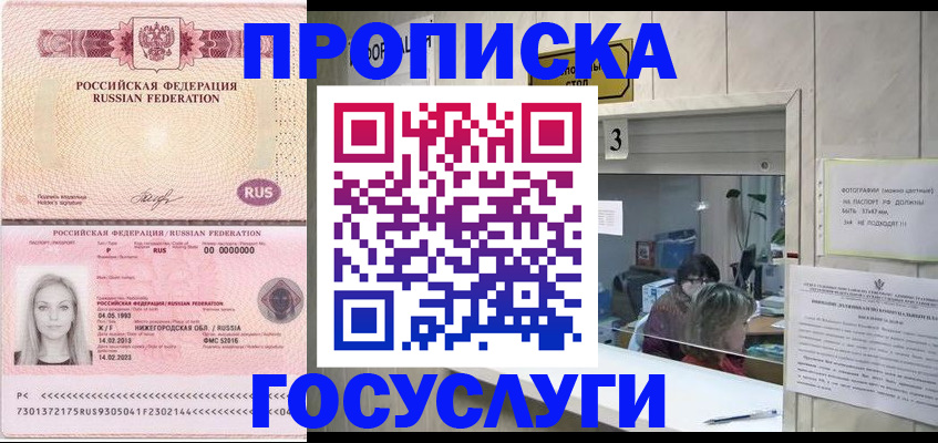 прописка паспорт в Алексине