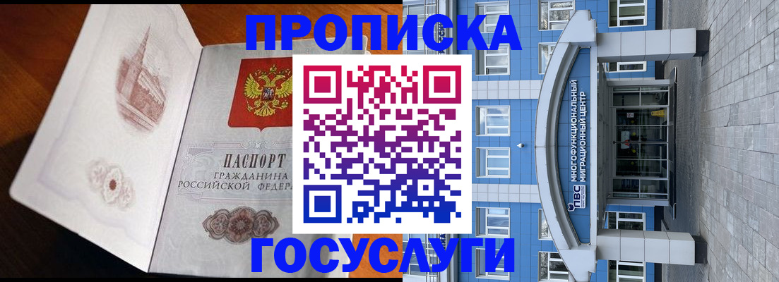 временная регистрация надежно в Алексине